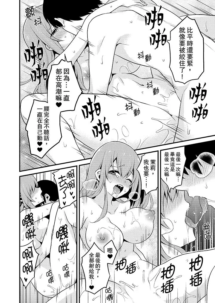 我才没有只是被插进来就高潮[顶通]韩漫全集-第18話无删减无遮挡章节图片 