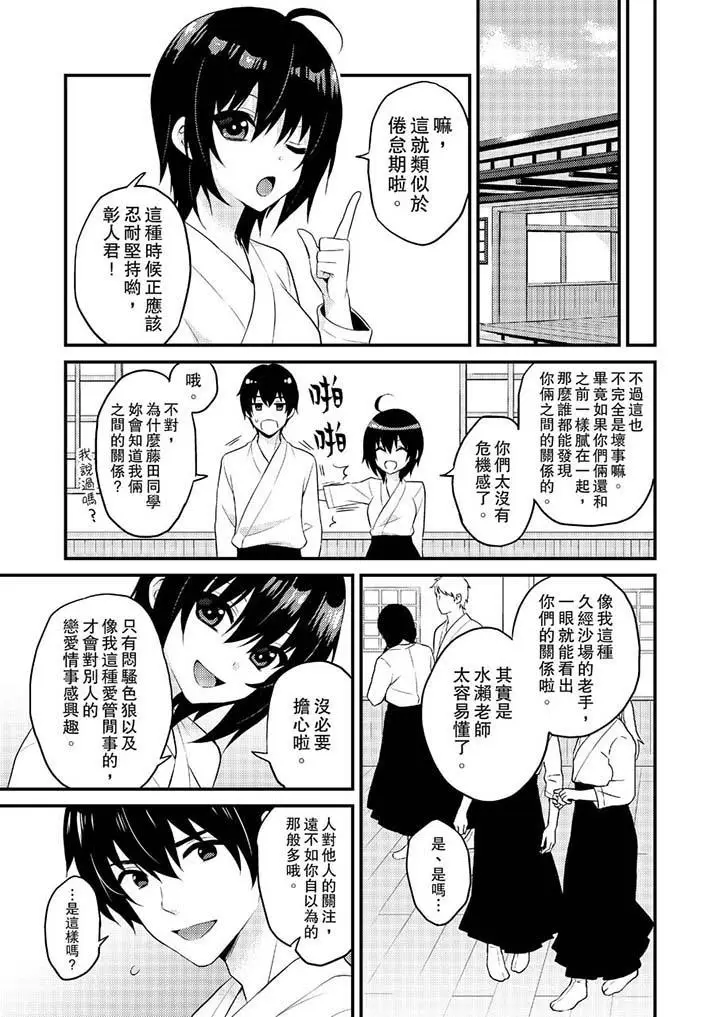 我才没有只是被插进来就高潮[顶通]韩漫全集-第19話无删减无遮挡章节图片 