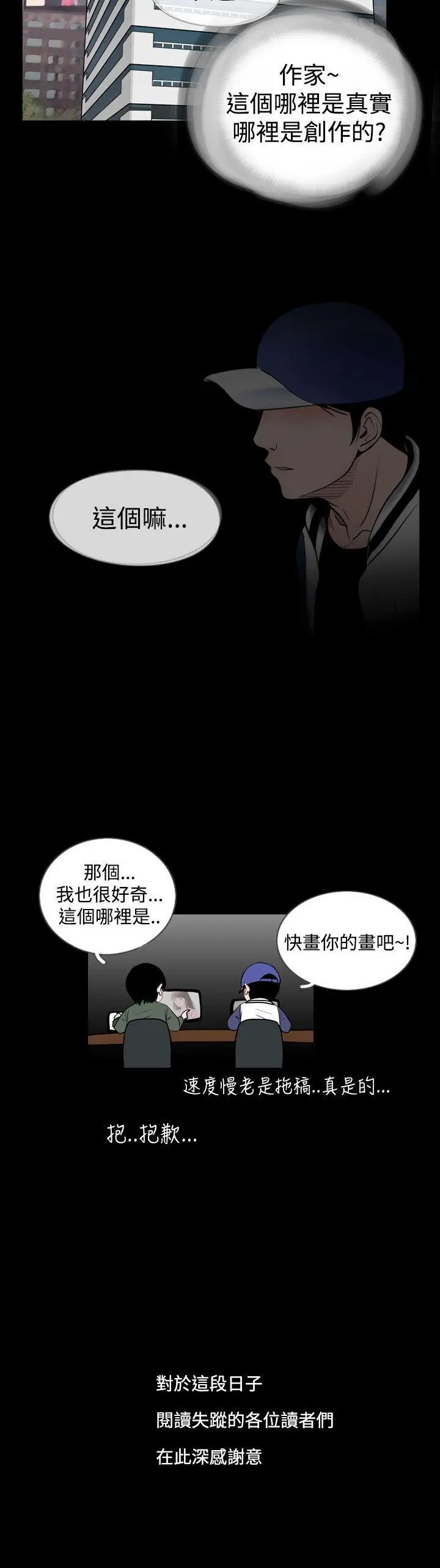 失踪[顶通]韩漫全集-後記无删减无遮挡章节图片 