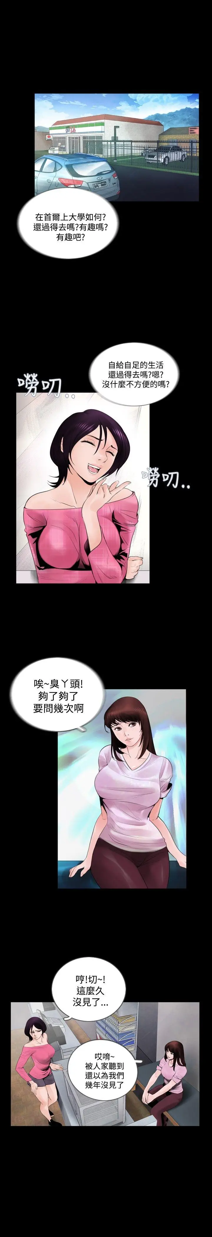 失踪[顶通]韩漫全集-Preview无删减无遮挡章节图片 