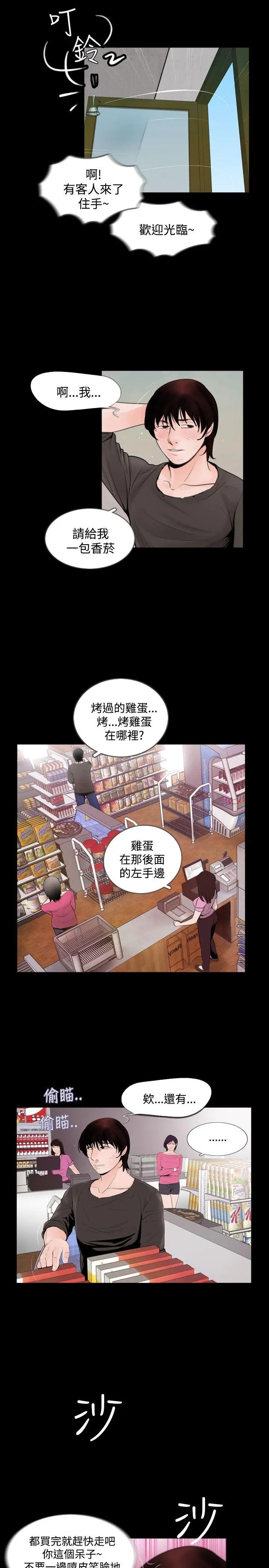 失踪[顶通]韩漫全集-Preview无删减无遮挡章节图片 