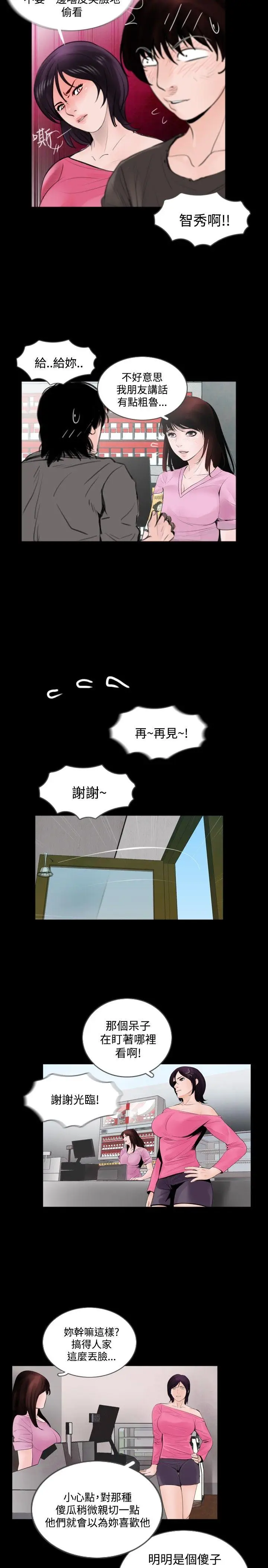 失踪[顶通]韩漫全集-Preview无删减无遮挡章节图片 