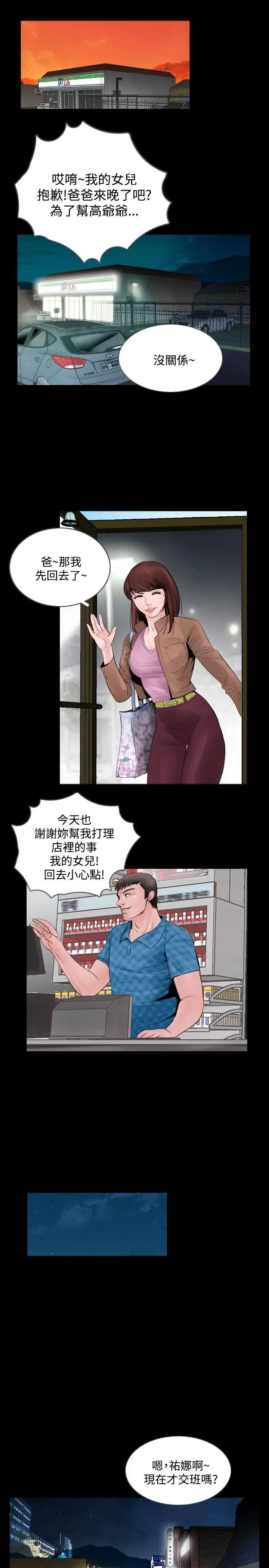 失踪[顶通]韩漫全集-Preview无删减无遮挡章节图片 