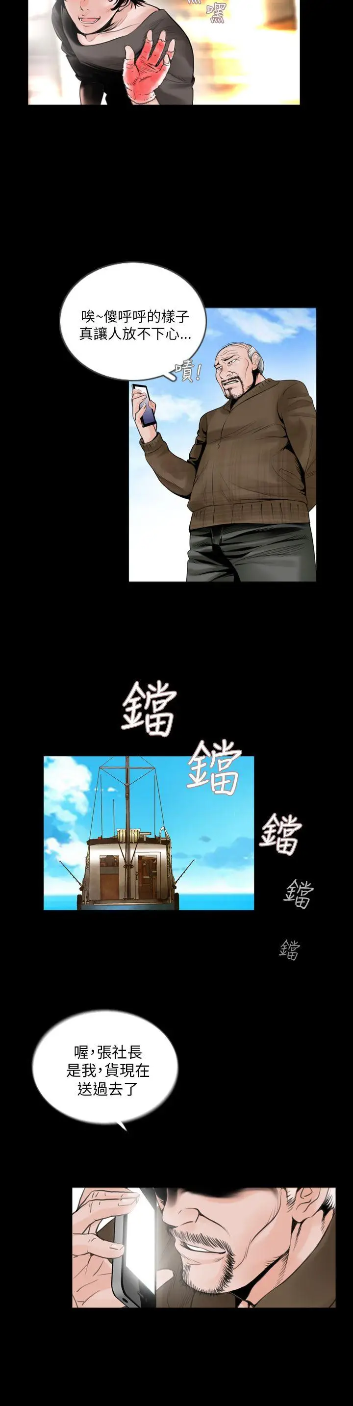 失踪[顶通]韩漫全集-第2話无删减无遮挡章节图片 