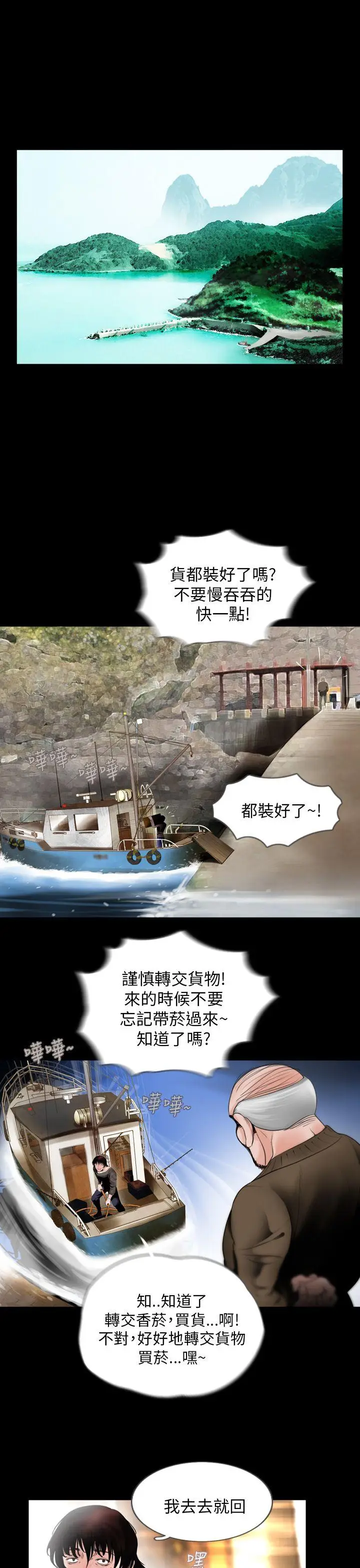 失踪[顶通]韩漫全集-第2話无删减无遮挡章节图片 