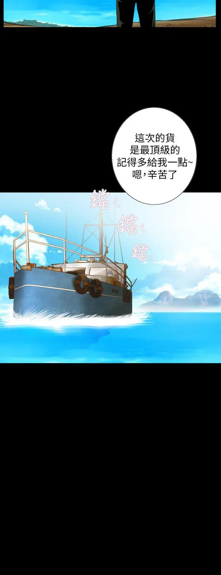 失踪[顶通]韩漫全集-第2話无删减无遮挡章节图片 