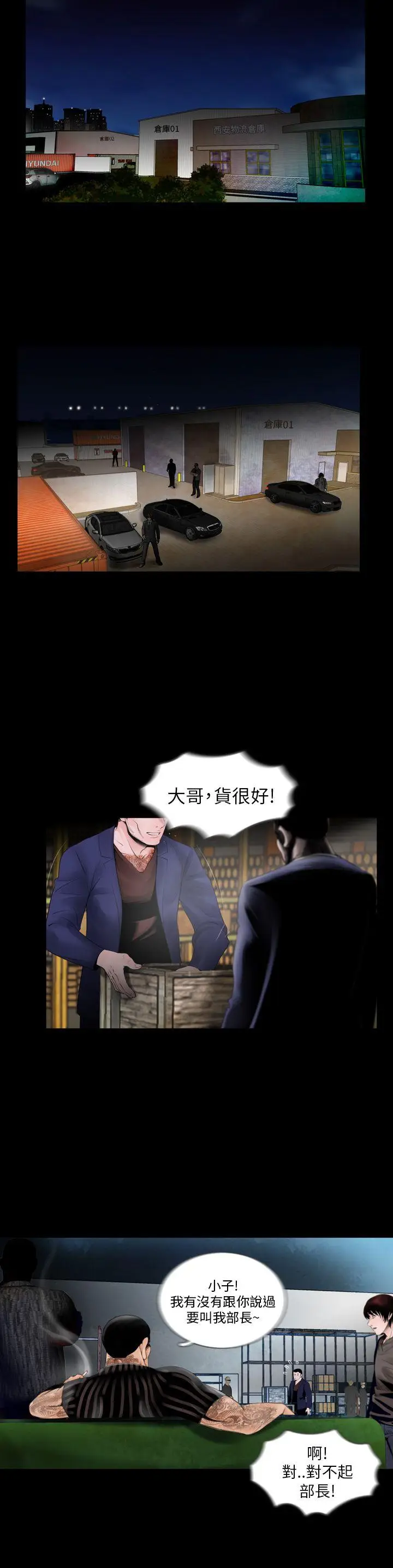失踪[顶通]韩漫全集-第2話无删减无遮挡章节图片 