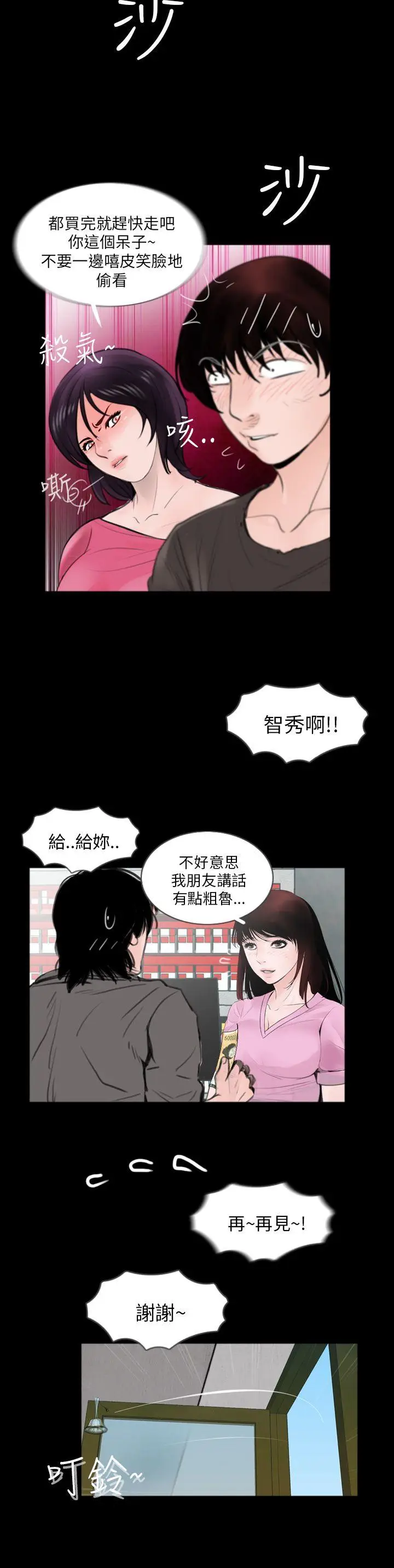 失踪[顶通]韩漫全集-第2話无删减无遮挡章节图片 