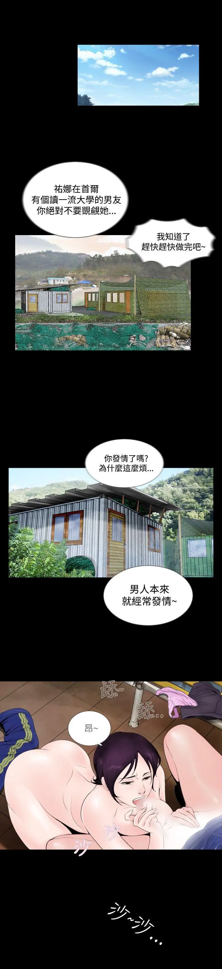 失踪[顶通]韩漫全集-第3話无删减无遮挡章节图片 
