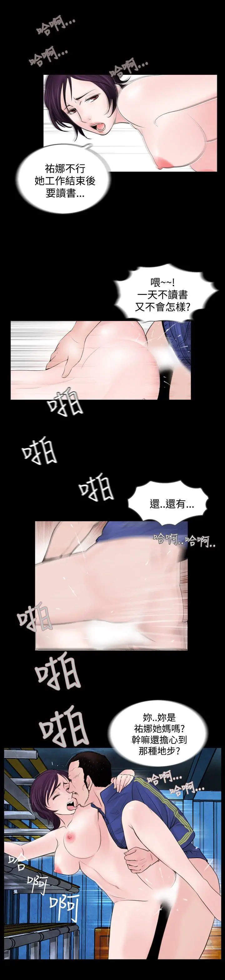 失踪[顶通]韩漫全集-第3話无删减无遮挡章节图片 