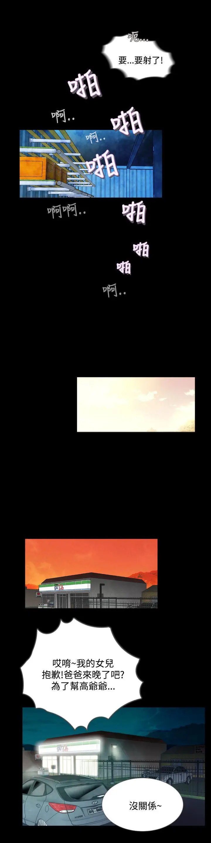 失踪[顶通]韩漫全集-第3話无删减无遮挡章节图片 