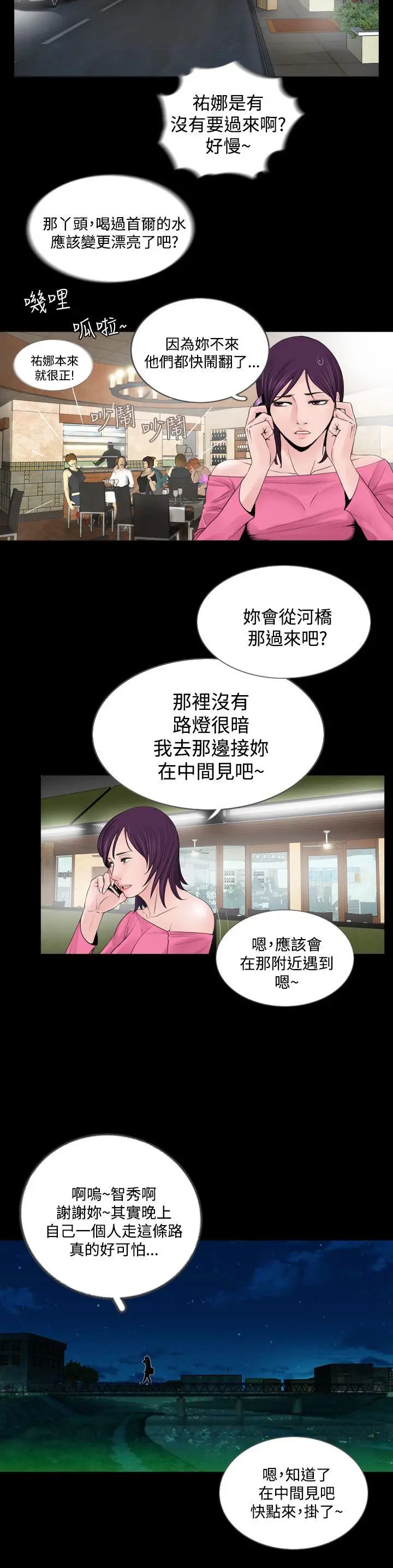 失踪[顶通]韩漫全集-第3話无删减无遮挡章节图片 