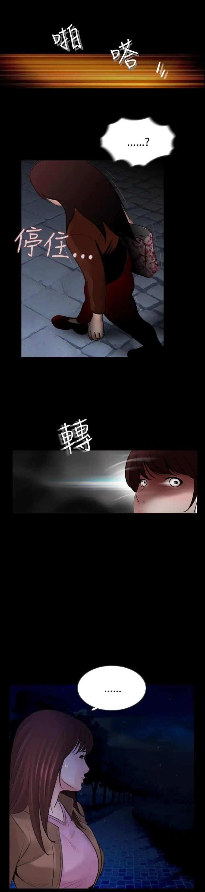 失踪[顶通]韩漫全集-第3話无删减无遮挡章节图片 