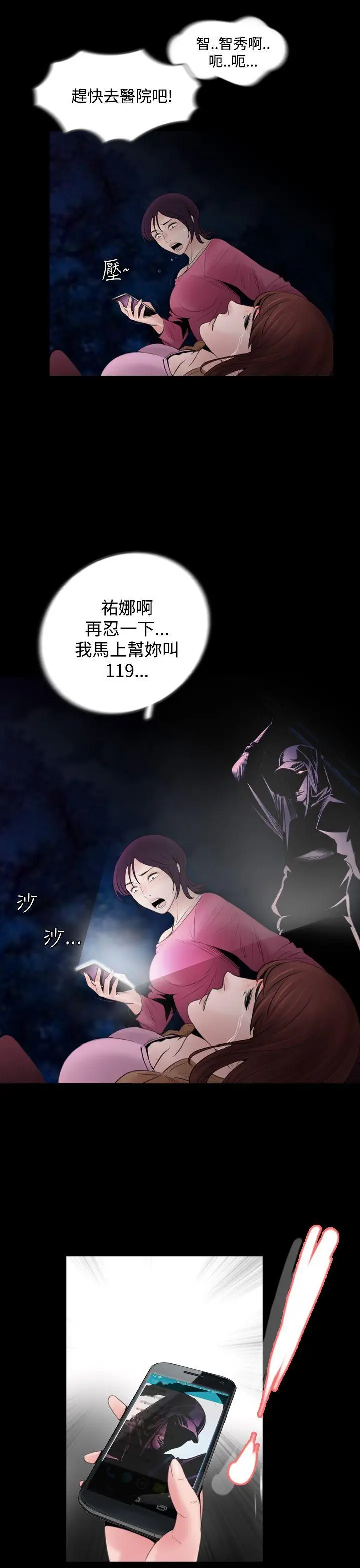 失踪[顶通]韩漫全集-第3話无删减无遮挡章节图片 