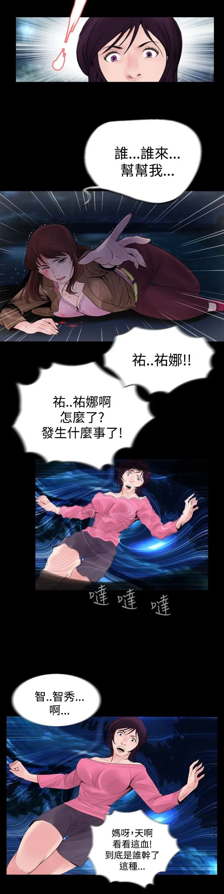 失踪[顶通]韩漫全集-第3話无删减无遮挡章节图片 