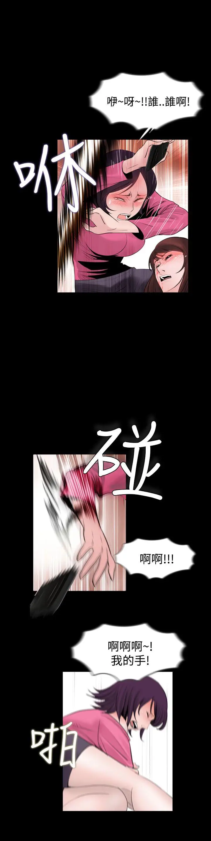 失踪[顶通]韩漫全集-第3話无删减无遮挡章节图片 