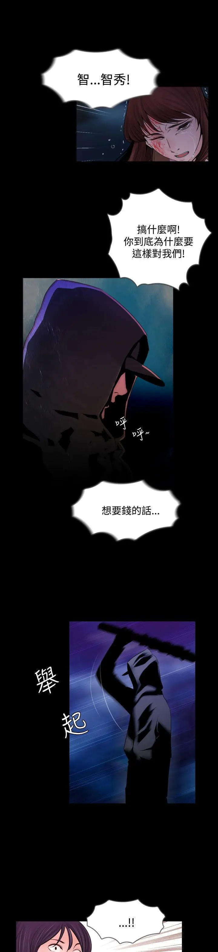 失踪[顶通]韩漫全集-第3話无删减无遮挡章节图片 