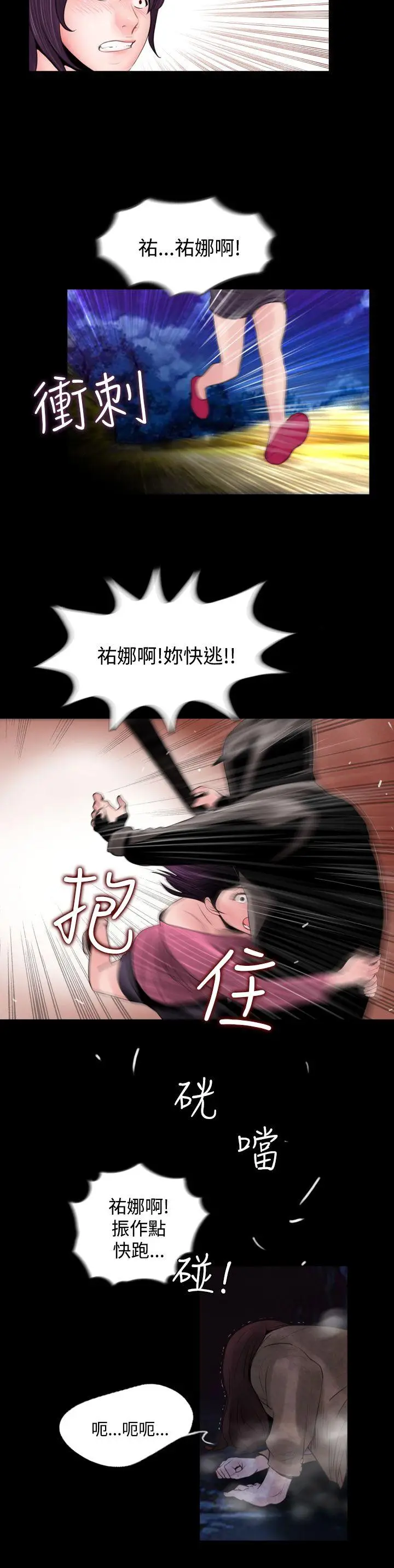 失踪[顶通]韩漫全集-第3話无删减无遮挡章节图片 