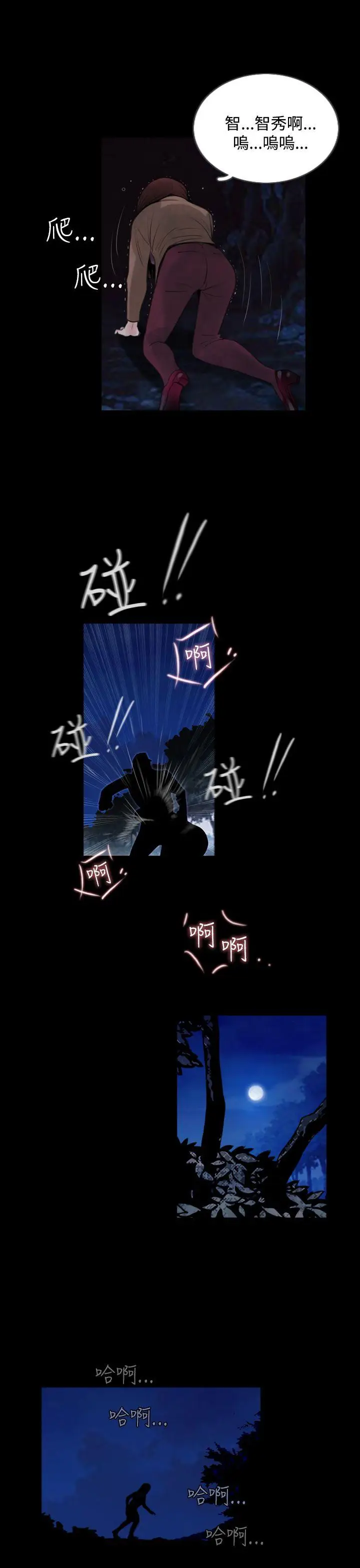 失踪[顶通]韩漫全集-第3話无删减无遮挡章节图片 