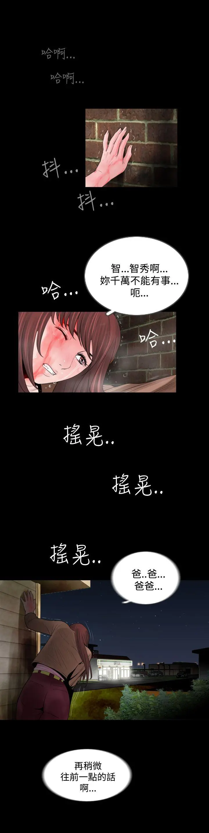 失踪[顶通]韩漫全集-第3話无删减无遮挡章节图片 