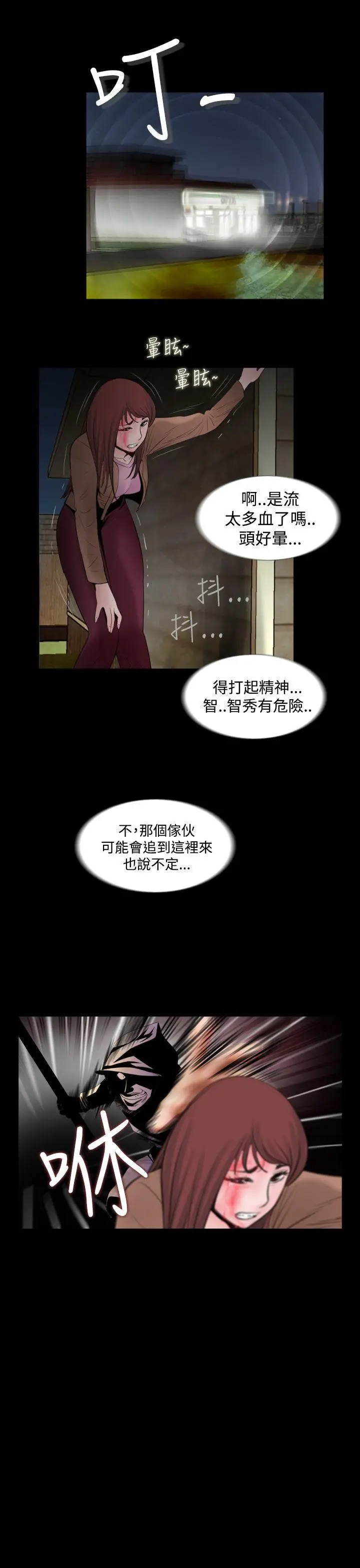 失踪[顶通]韩漫全集-第3話无删减无遮挡章节图片 