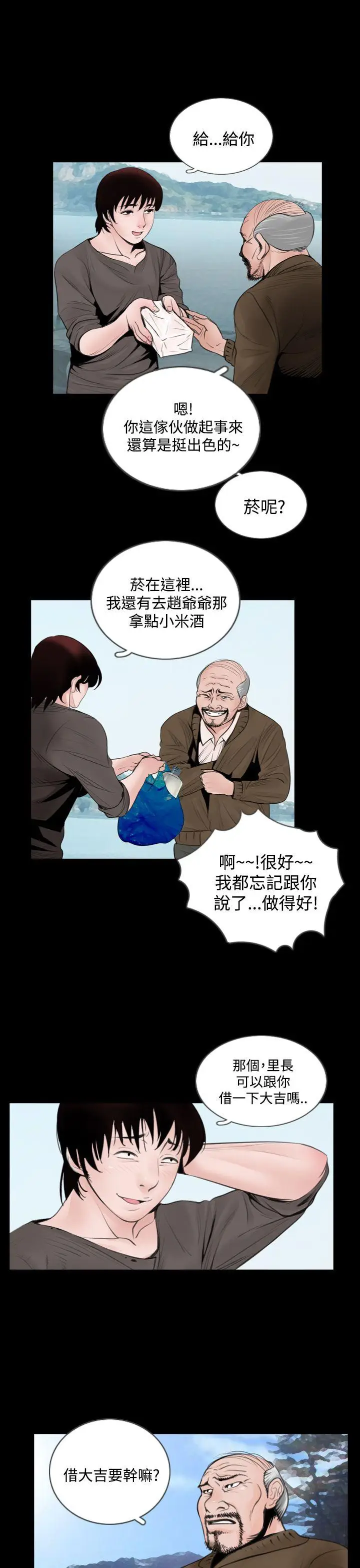 失踪[顶通]韩漫全集-第4話无删减无遮挡章节图片 