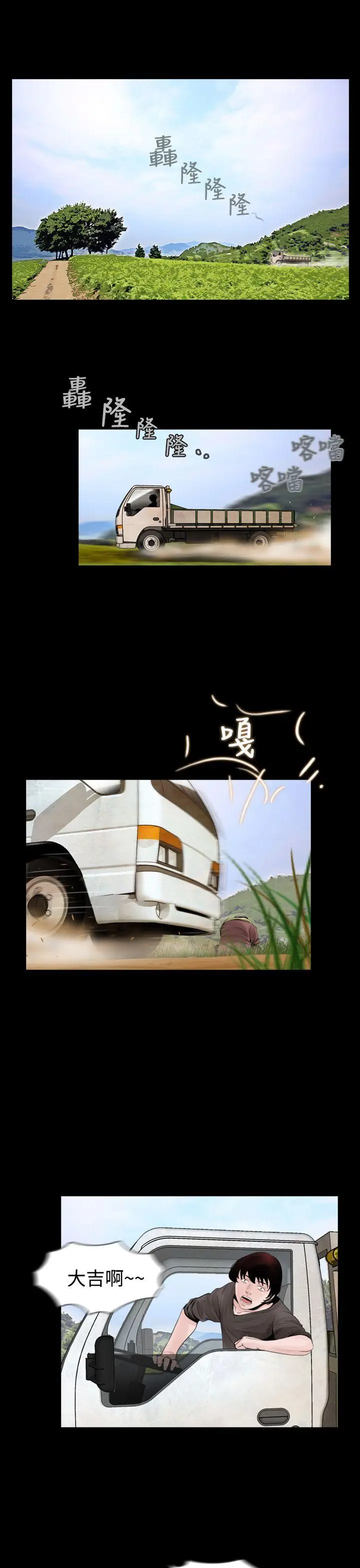 失踪[顶通]韩漫全集-第4話无删减无遮挡章节图片 