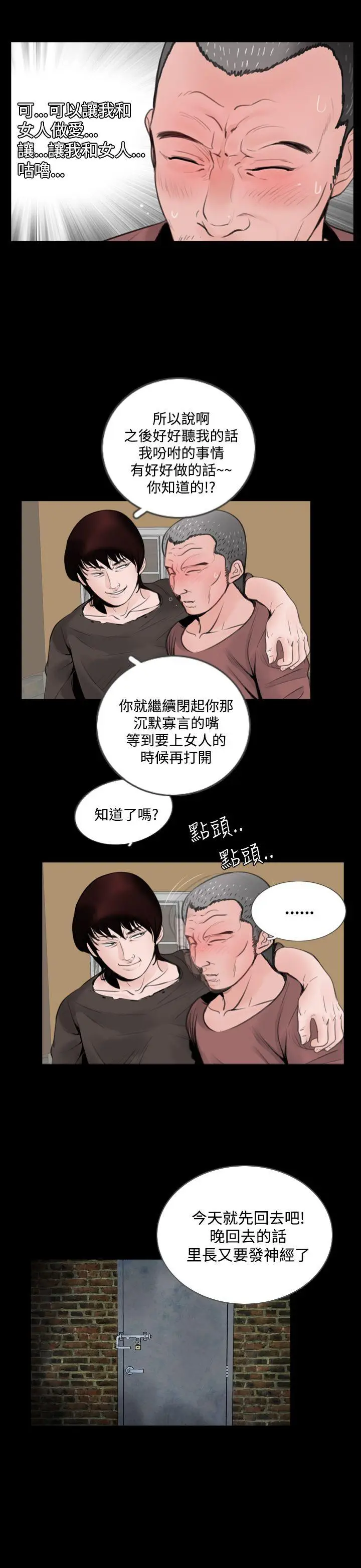 失踪[顶通]韩漫全集-第4話无删减无遮挡章节图片 