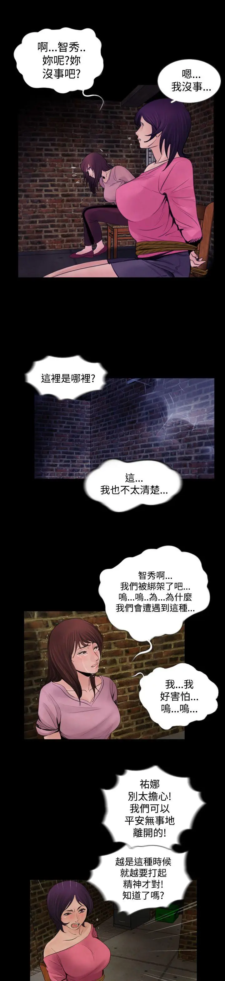 失踪[顶通]韩漫全集-第4話无删减无遮挡章节图片 