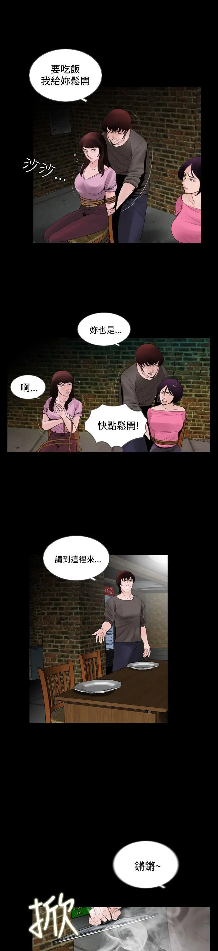 失踪[顶通]韩漫全集-第5話无删减无遮挡章节图片 