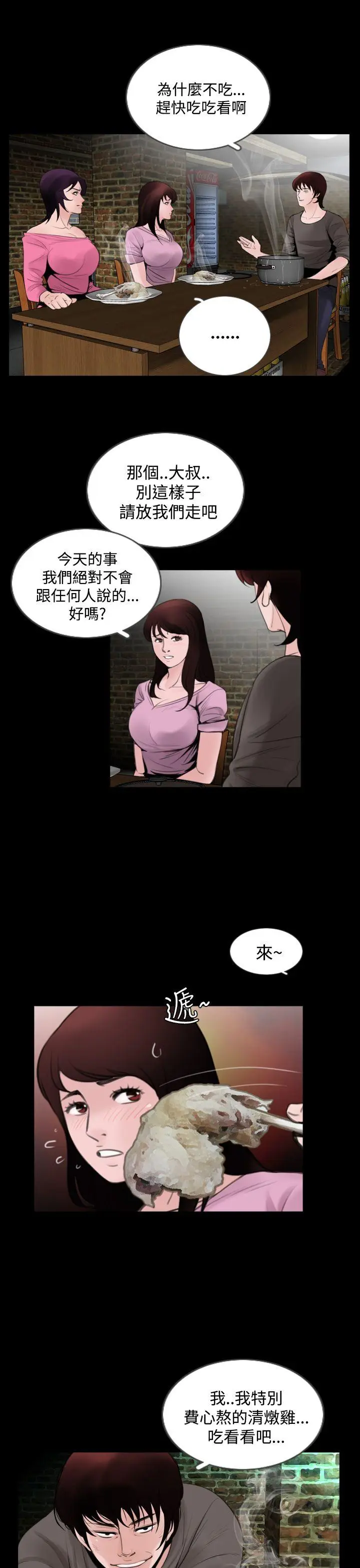失踪[顶通]韩漫全集-第5話无删减无遮挡章节图片 