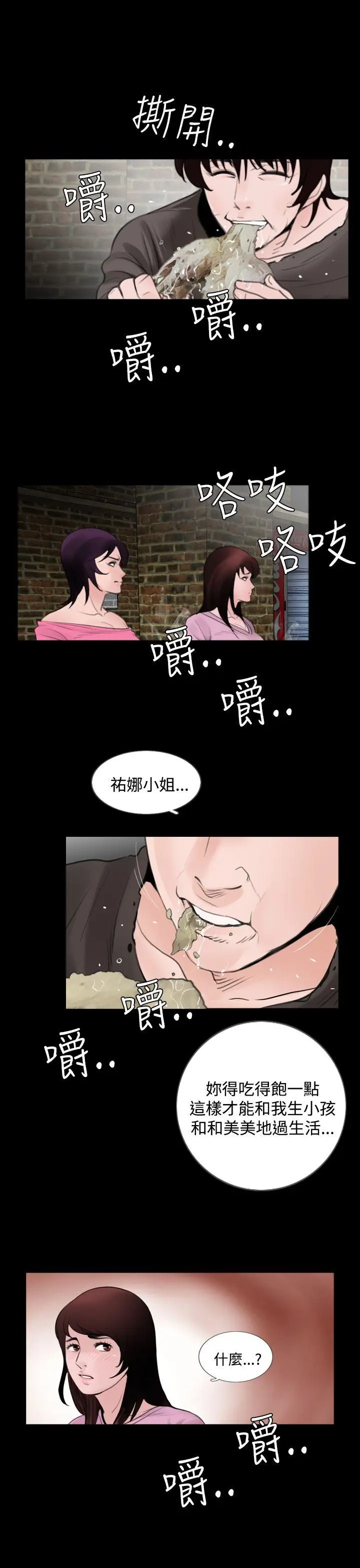 失踪[顶通]韩漫全集-第5話无删减无遮挡章节图片 