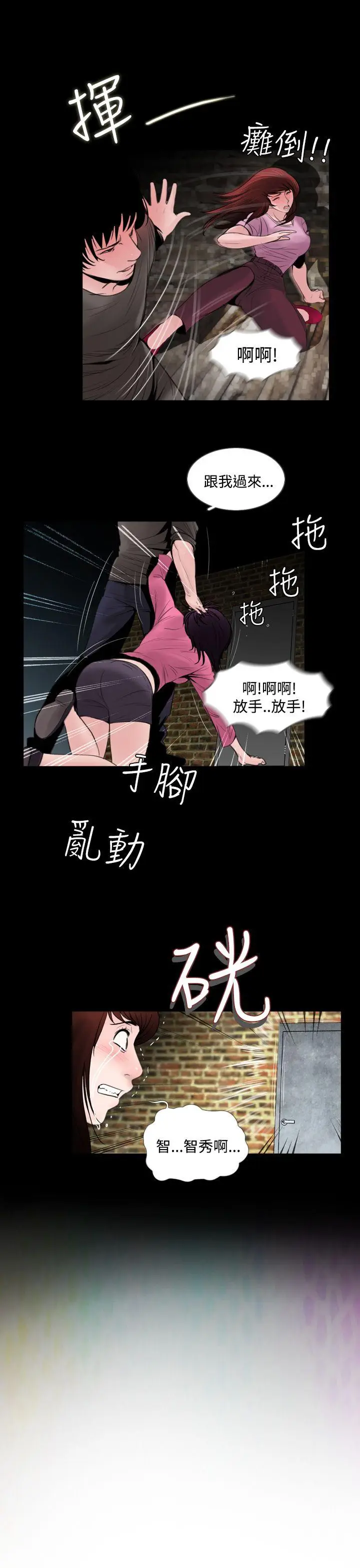 失踪[顶通]韩漫全集-第5話无删减无遮挡章节图片 