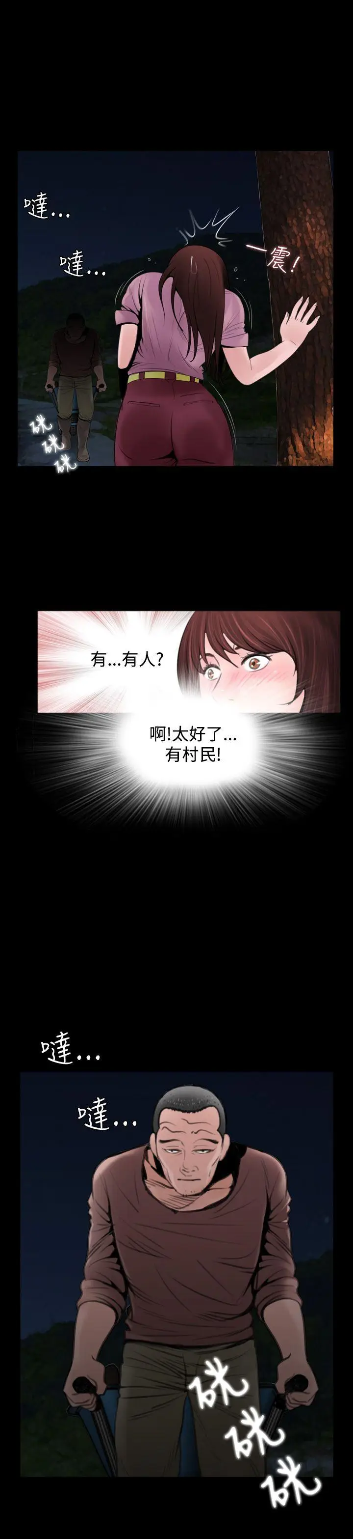 失踪[顶通]韩漫全集-第6話无删减无遮挡章节图片 