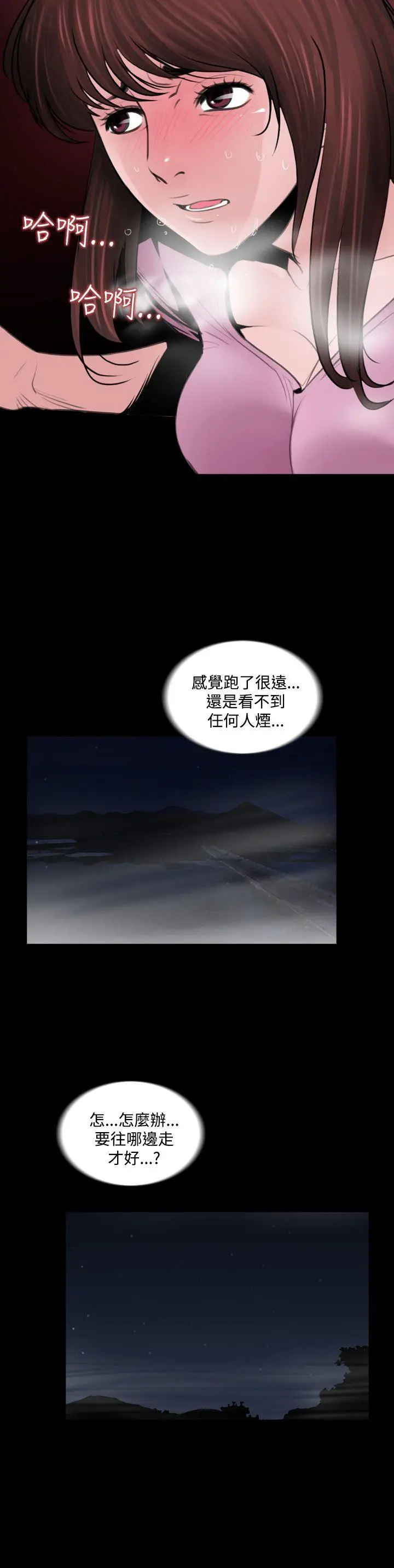 失踪[顶通]韩漫全集-第6話无删减无遮挡章节图片 