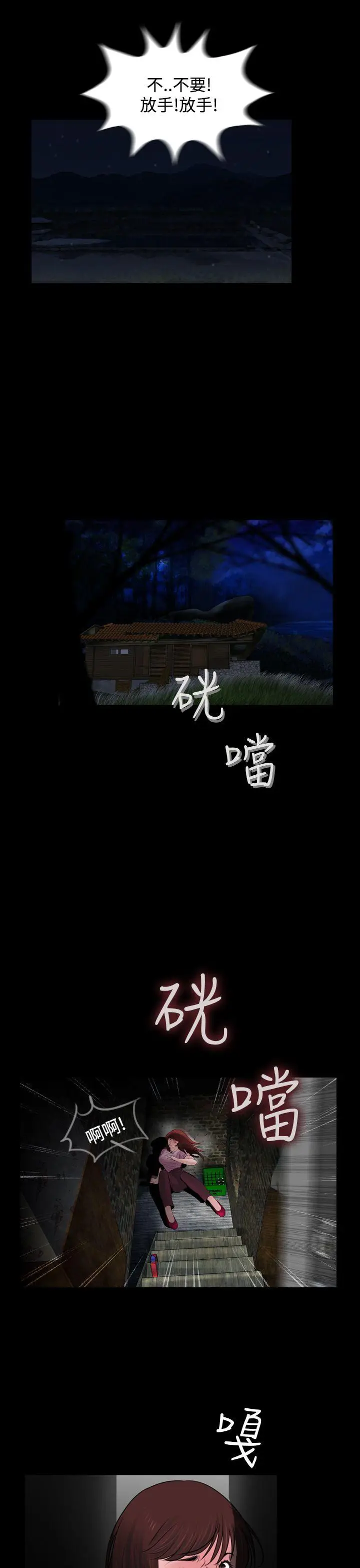 失踪[顶通]韩漫全集-第6話无删减无遮挡章节图片 