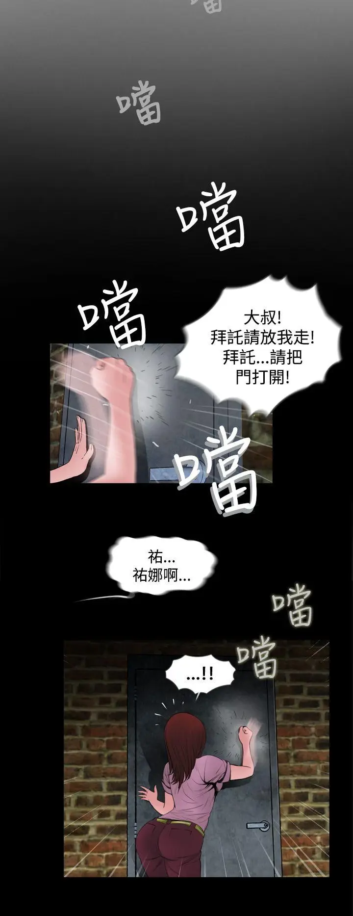 失踪[顶通]韩漫全集-第6話无删减无遮挡章节图片 