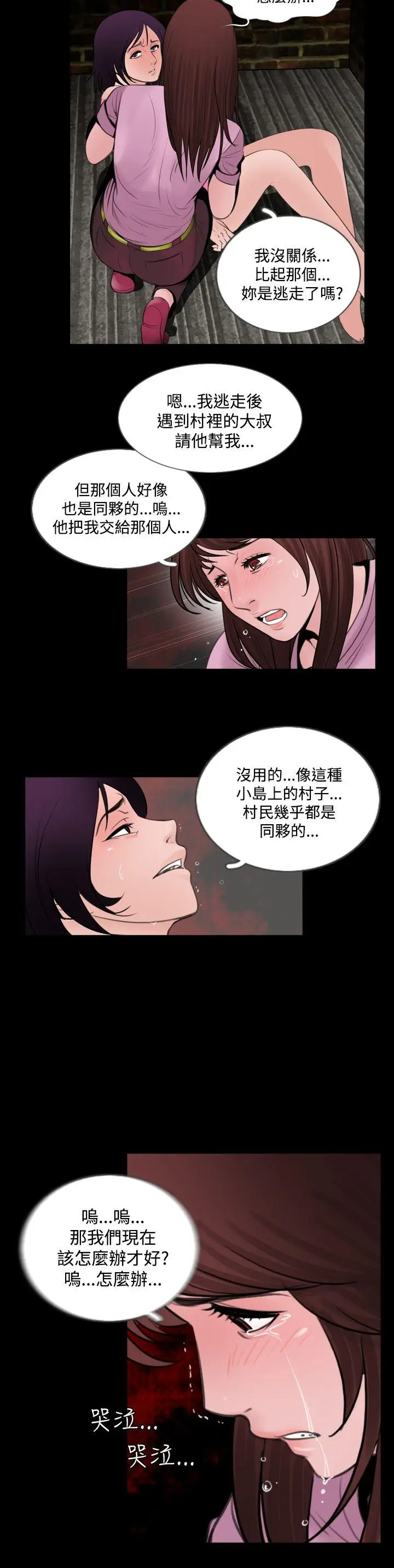 失踪[顶通]韩漫全集-第6話无删减无遮挡章节图片 