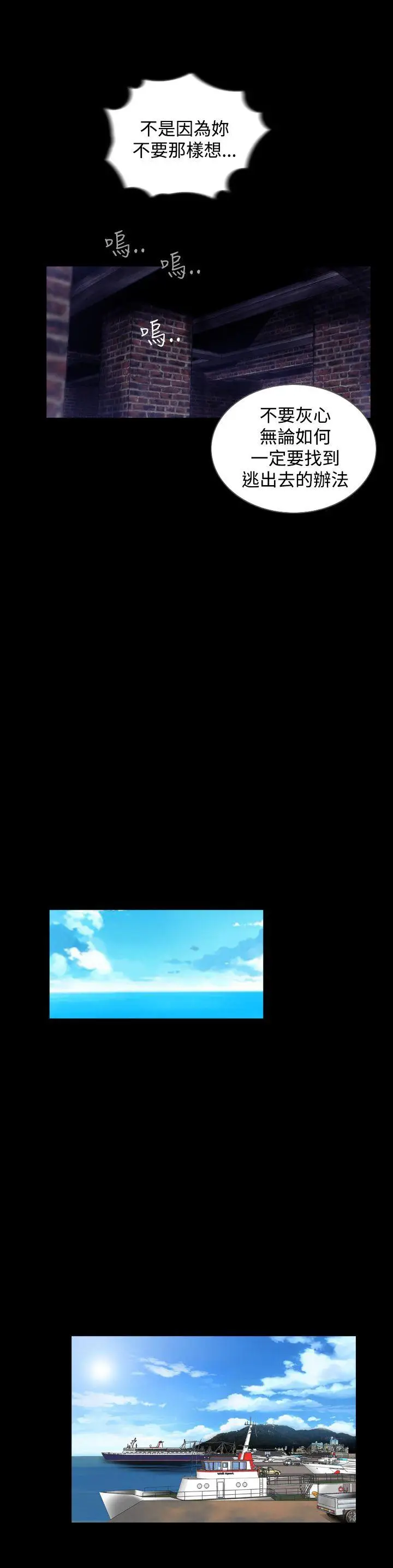 失踪[顶通]韩漫全集-第6話无删减无遮挡章节图片 