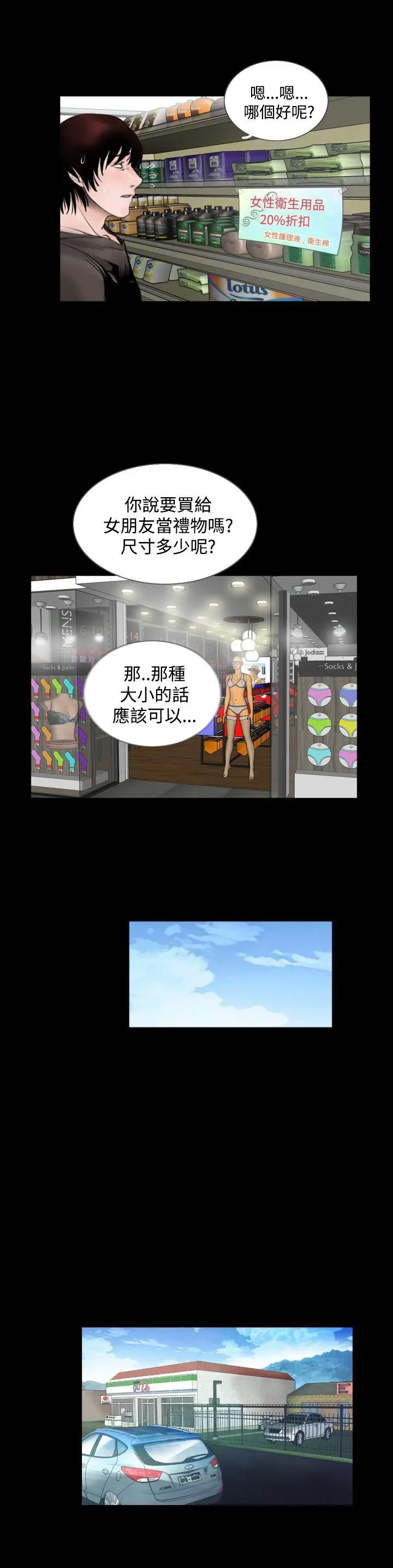 失踪[顶通]韩漫全集-第6話无删减无遮挡章节图片 
