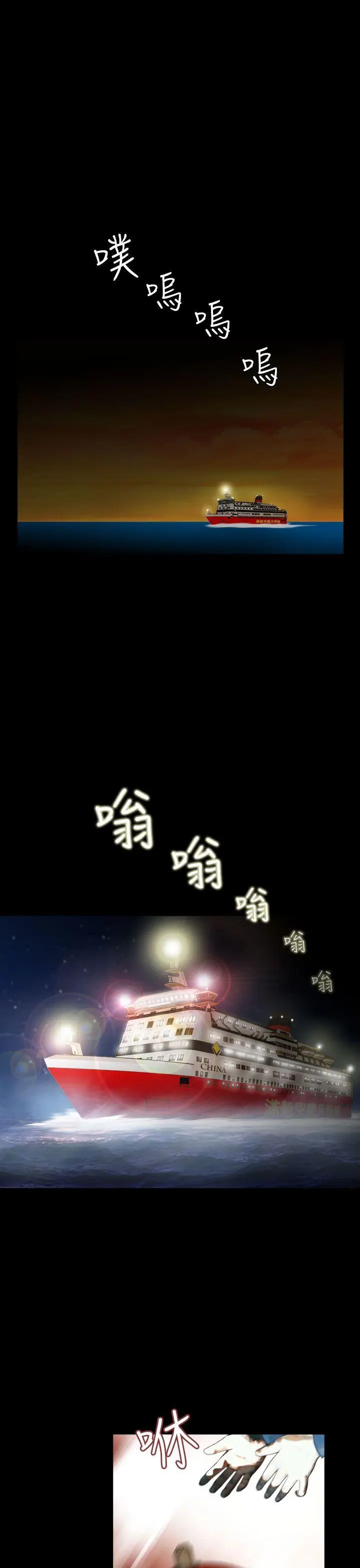失踪[顶通]韩漫全集-第7話无删减无遮挡章节图片 