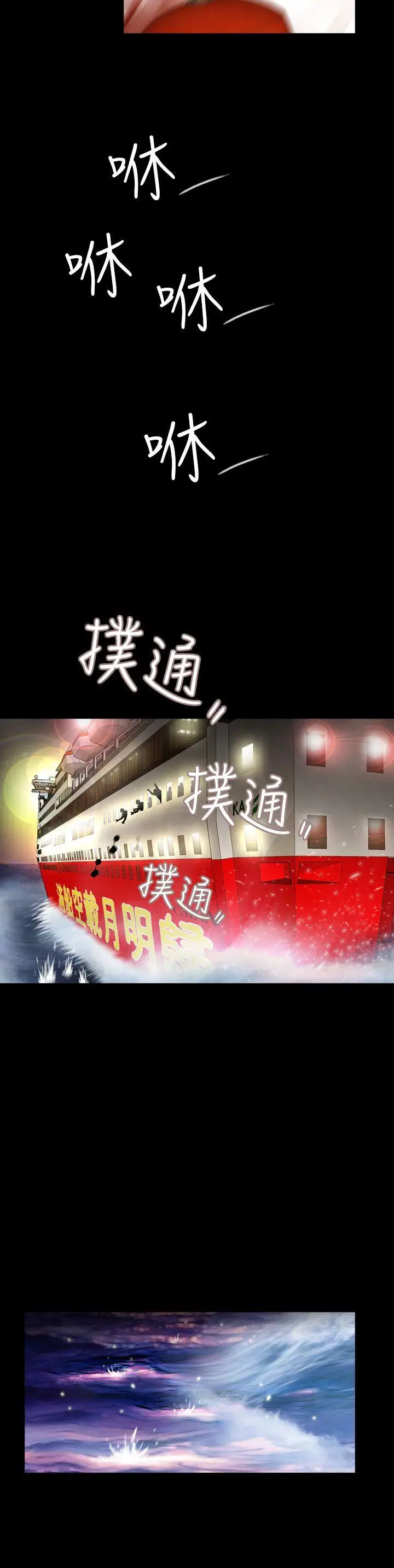 失踪[顶通]韩漫全集-第7話无删减无遮挡章节图片 