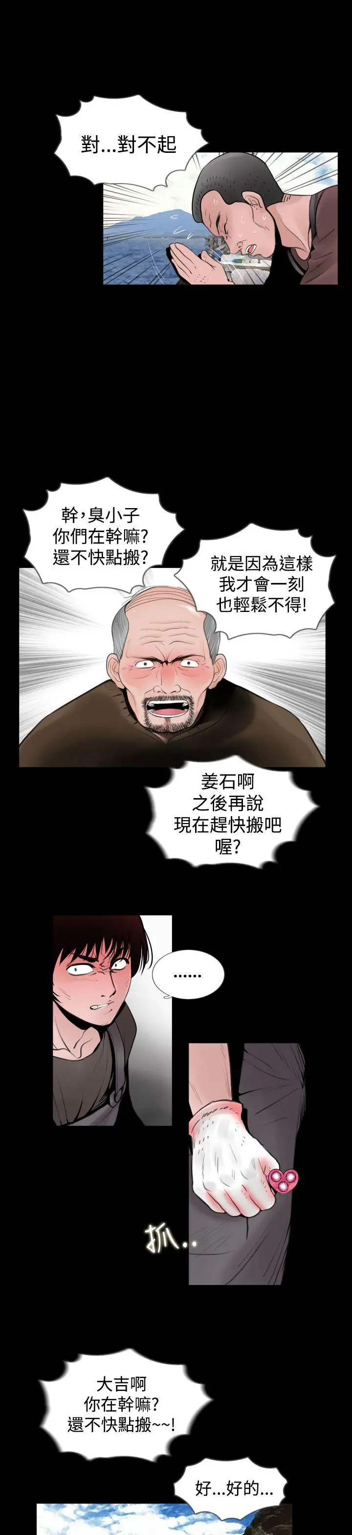失踪[顶通]韩漫全集-第7話无删减无遮挡章节图片 