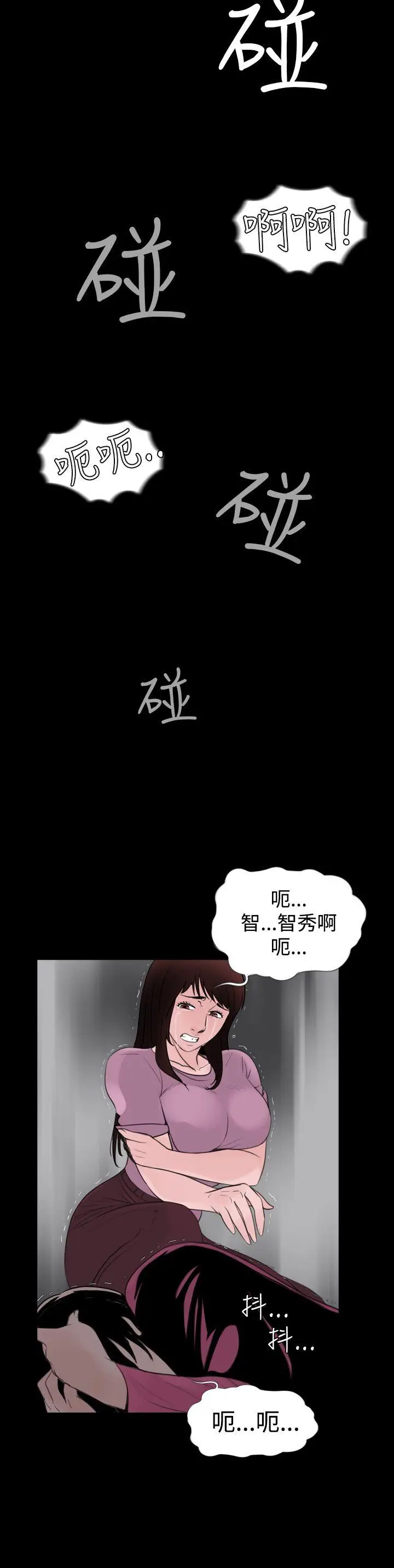 失踪[顶通]韩漫全集-第7話无删减无遮挡章节图片 