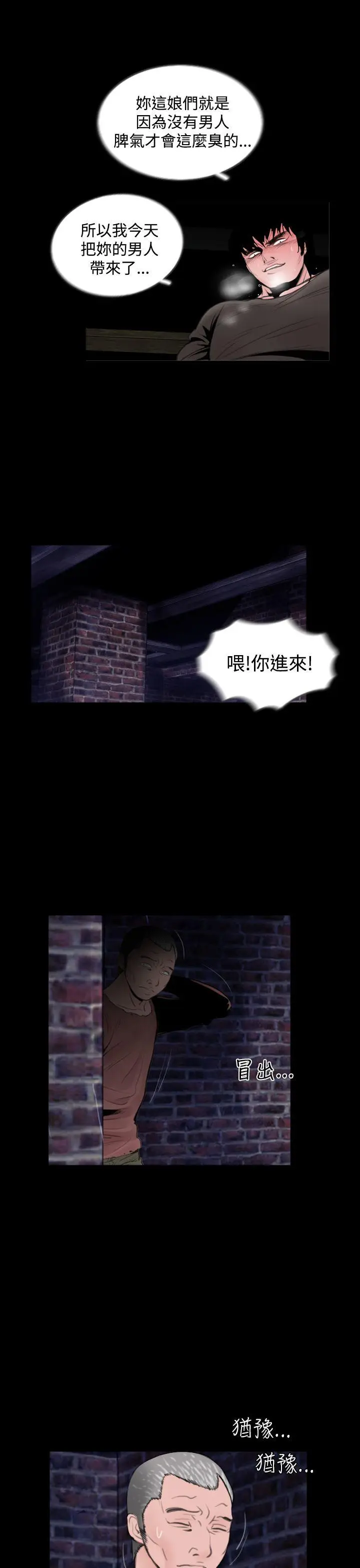失踪[顶通]韩漫全集-第7話无删减无遮挡章节图片 