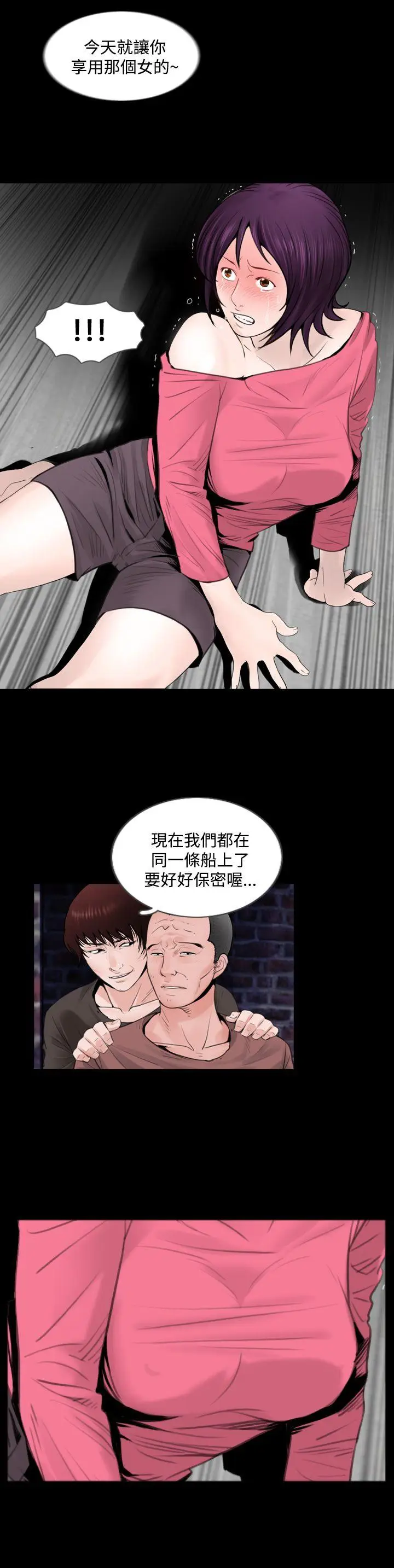 失踪[顶通]韩漫全集-第8話无删减无遮挡章节图片 