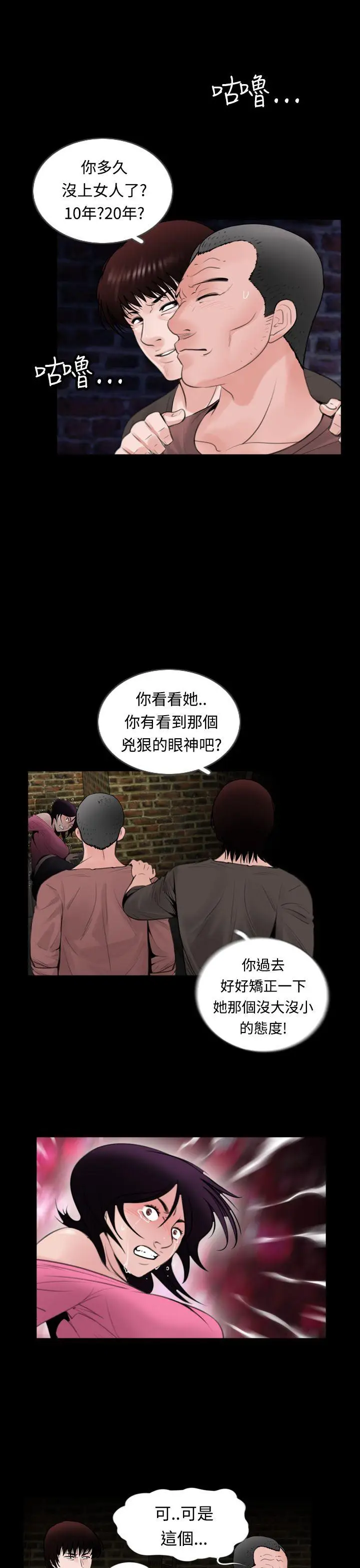失踪[顶通]韩漫全集-第8話无删减无遮挡章节图片 