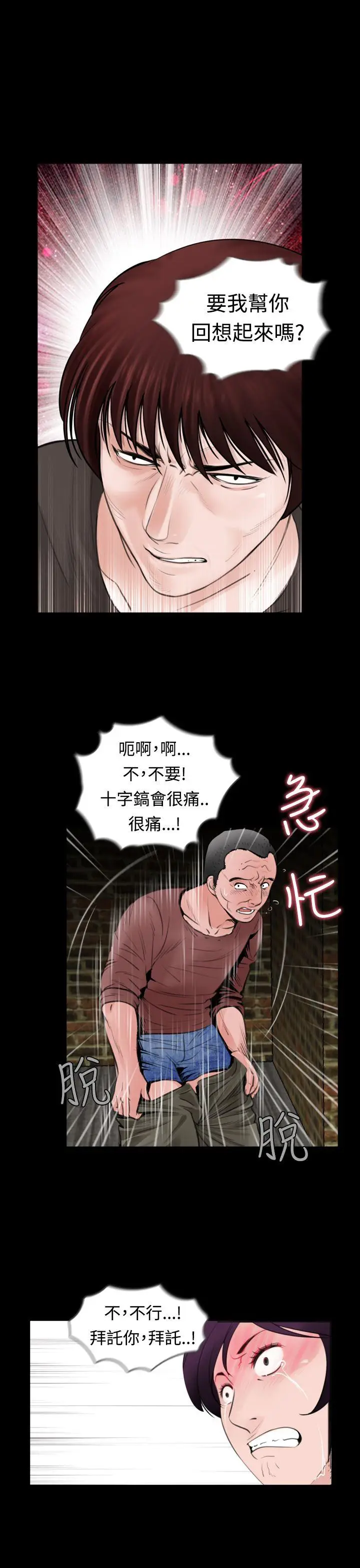 失踪[顶通]韩漫全集-第8話无删减无遮挡章节图片 