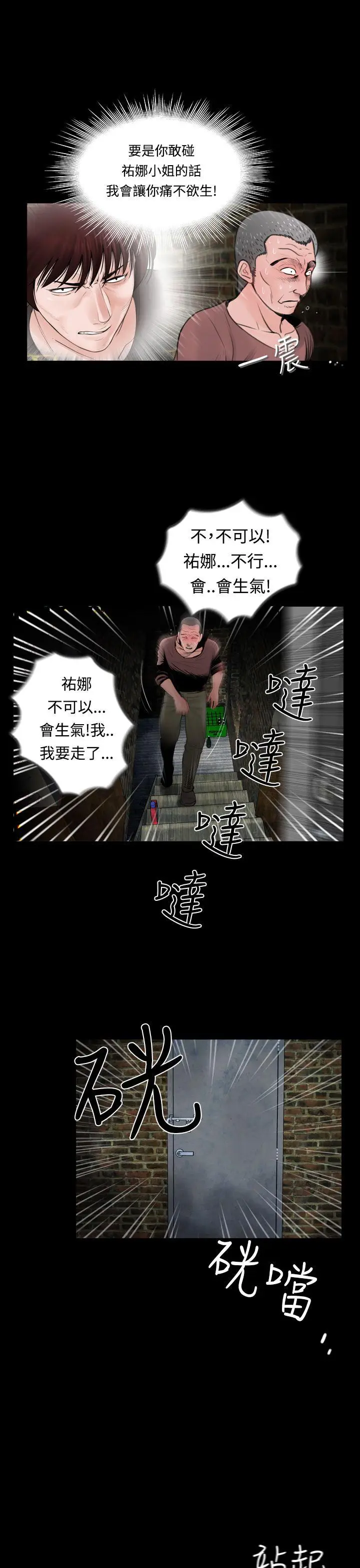 失踪[顶通]韩漫全集-第8話无删减无遮挡章节图片 