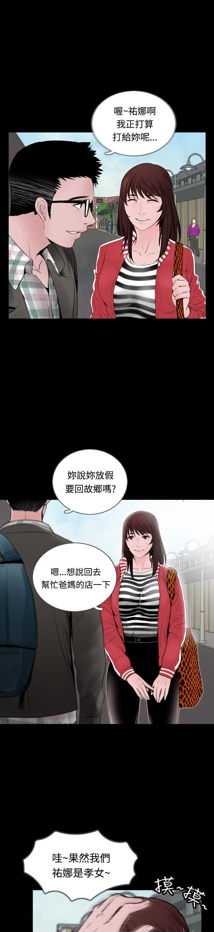 失踪[顶通]韩漫全集-第9話无删减无遮挡章节图片 